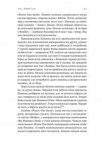Люби і дай померти. Джеймс Бонд, Бітлз і британський характер — Джон Хіггс #6