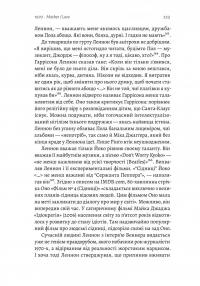 Люби і дай померти. Джеймс Бонд, Бітлз і британський характер — Джон Хіггс #8