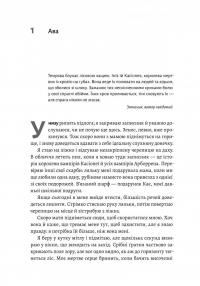 Відьма і вампірка (лімітоване видання) — Франческа Флорес #7