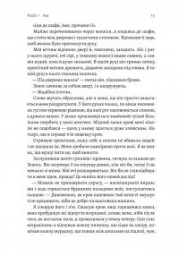 Відьма і вампірка (лімітоване видання) — Франческа Флорес #9