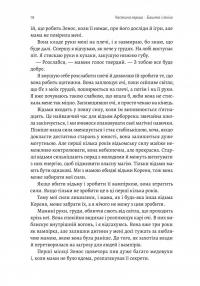 Відьма і вампірка (лімітоване видання) — Франческа Флорес #14