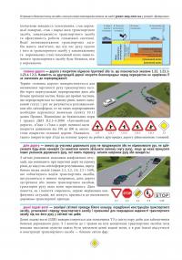 Правила Дорожнього Руху України 2025 з коментарями #4
