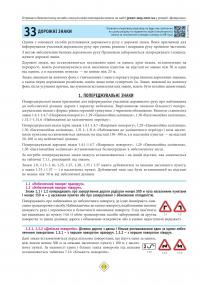 Правила Дорожнього Руху України 2025 з коментарями #13