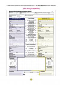 Правила Дорожнього Руху України 2025 з коментарями #15