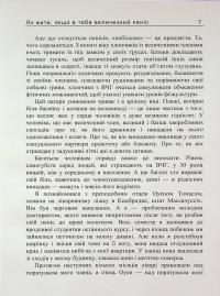 Як жити, якщо в тебе величезний пеніс. Маленька книжка, яка допоможе вирішити великі проблеми — Річард Джейкоб,Оуен Томас #7