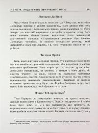 Як жити, якщо в тебе величезний пеніс. Маленька книжка, яка допоможе вирішити великі проблеми — Річард Джейкоб,Оуен Томас #15