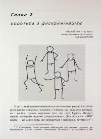 Як жити, якщо в тебе величезний пеніс. Маленька книжка, яка допоможе вирішити великі проблеми — Річард Джейкоб,Оуен Томас #19