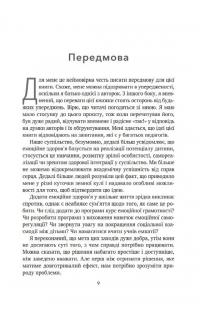 Повернімо своїх учнів + Посібник Навиворіт — Тамара Ньюфелд Страйжек,Ханна Біч #12