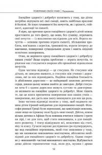 Повернімо своїх учнів + Посібник Навиворіт — Тамара Ньюфелд Страйжек,Ханна Біч #13