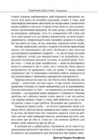 Повернімо своїх учнів + Посібник Навиворіт — Тамара Ньюфелд Страйжек,Ханна Біч #14
