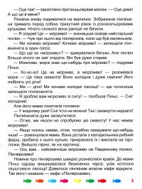 Я чекаю зиму — Тетяна Клапчук #5