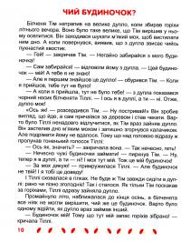Я чекаю зиму — Тетяна Клапчук #12