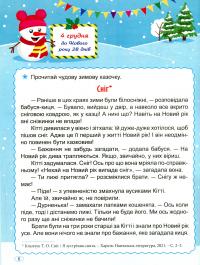 В очікуванні Нового року. Адвент-календар — Оксана Алліна #7