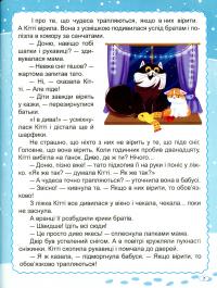 В очікуванні Нового року. Адвент-календар — Оксана Алліна #8