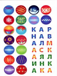 В очікуванні Нового року. Адвент-календар — Оксана Алліна #11