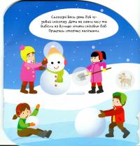 Кришталева куля. Зима #4