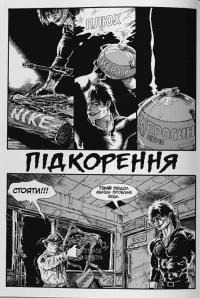 Ворон. Спеціальне видання + унікальна кінообкладинка — Джеймс О'Барр #8