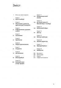 Баугауз (Світ мистецтва) — Френк Вітфорд #8