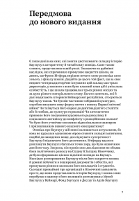 Баугауз (Світ мистецтва) — Френк Вітфорд #9