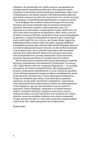 Баугауз (Світ мистецтва) — Френк Вітфорд #10