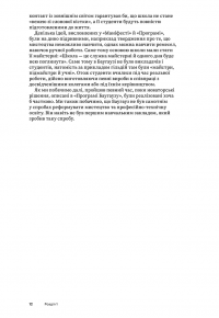 Баугауз (Світ мистецтва) — Френк Вітфорд #14