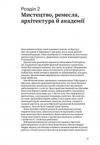 Баугауз (Світ мистецтва) — Френк Вітфорд #15