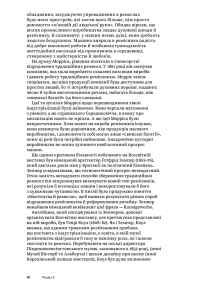 Баугауз (Світ мистецтва) — Френк Вітфорд #18