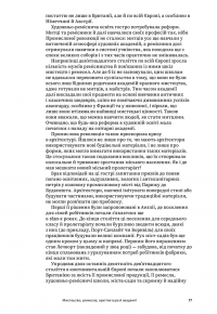 Баугауз (Світ мистецтва) — Френк Вітфорд #19