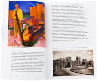 Мистецтво України — Аліса Ложкіна #5