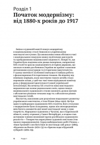 Мистецтво України — Аліса Ложкіна #11