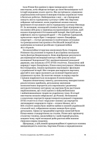 Мистецтво України — Аліса Ложкіна #12