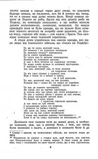 Про батька козацького Богдана Хмельницького — Михайло Грушевський #9