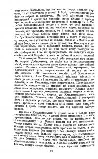 Про батька козацького Богдана Хмельницького — Михайло Грушевський #12