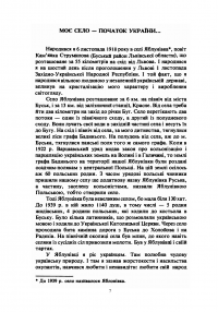 Спогади нерозстріляного — Дмитро Куп'як #6