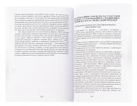 Бойовий статут сухопутних військ Збройних сил України. Частина ІІ (Батальйон, рота) #5