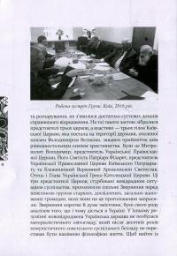 Слово про свободу й відповідальність. Ініціативна група "Першого грудня" в документах і текстах #4