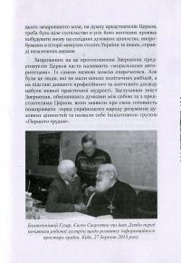 Слово про свободу й відповідальність. Ініціативна група "Першого грудня" в документах і текстах #5