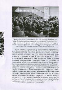 Слово про свободу й відповідальність. Ініціативна група "Першого грудня" в документах і текстах #6