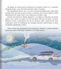 Незвичайне Різдво в Карпатах — Василь Карп'юк #7