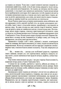 Перлина Сходу — Генрі Райдер Хаггард #12