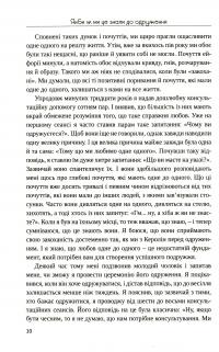 Якби ж ми це знали до одруження — Ґері Чепмен #8