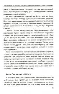 Якби ж ми це знали до одруження — Ґері Чепмен #9
