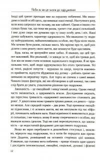 Якби ж ми це знали до одруження — Ґері Чепмен #10