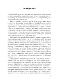 Віднайдення плідности — Зореслава Городенчук,Ольга Окіс-Бондаренко,Валентина Савчак,Галина Кришталь,Маріанна Ісайська #7