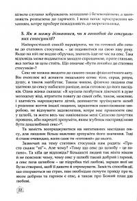 Якщо справді мене кохаєш. Сто запитань про любов — Джейсон Еверт #12