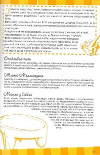 Біблійні рецепти — Чіучі Андреа,Сартор Паоло #7