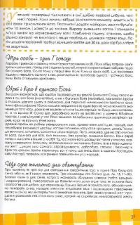 Біблійні рецепти — Чіучі Андреа,Сартор Паоло #9