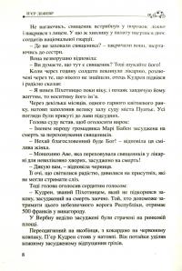 100 малих історій про великі правди — П'єр Лефевр #6