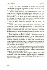 100 малих історій про великі правди — П'єр Лефевр #14
