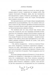 Дорога до Різдва — Тарас Прохасько,Iван Андрусяк,Богдана Матіяш,Костянтин Москалець,Надійка Гербіш #5